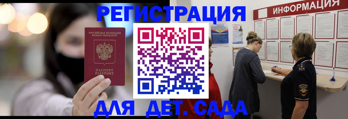 прописка в Дрезне