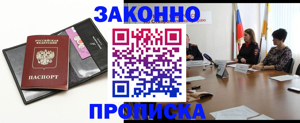 временная регистрация для всех в Дрезне