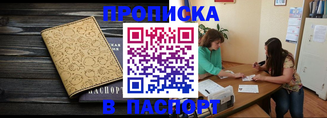 временная регистрация для всех в Дрезне